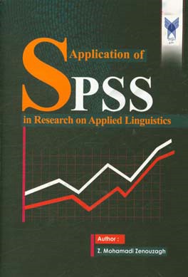 ‏‫‭Application of SPSS in research on applied linguistics