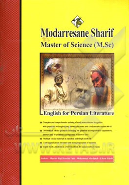زبان تخصصي ادبيات فارسي كارشناسي ارشد
