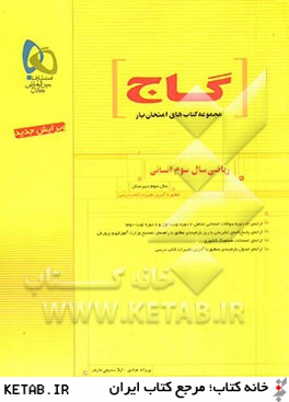 رياضيات (3) انساني