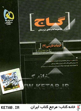 ادبيات فارسي (2)