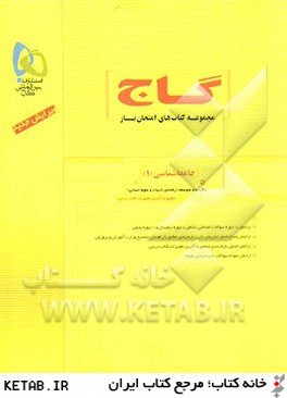 جامعه شناسي (1)