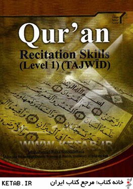 Qur'an recitation skills (level 1): Tajwid