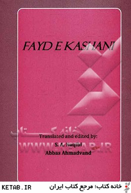 Fayd-e kashani