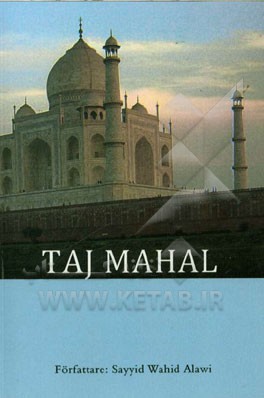 ‏‫Taj Maha:‭ och den muslimska mausoleumets historia