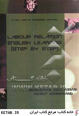 Labour relation English learning (step by step)
