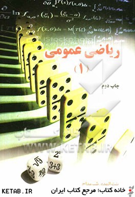 رياضي عمومي (1)