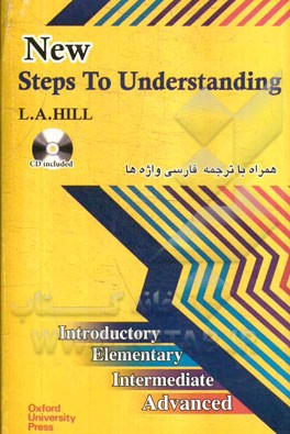 New steps to understanding