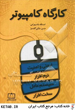 كارگاه كامپيوتر