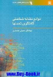 زن‍دان‍ي  ق‍ل‍ع‍ه  ق‍ه‍ق‍ه‍ه  : سرگذشت قهرماني هاي شاه اسماعيل دوم