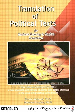 Translation of political texts for students majoring in English translation