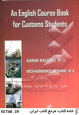 An English course book for customs students