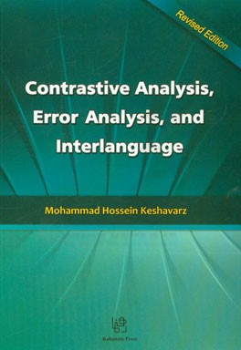 ‏‫‭‬‭Contrastive analysis, error analysis & interlanguage