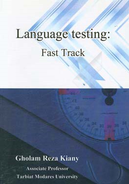 ‏‫‭Language testing: fast track
