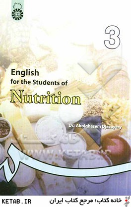 English for the students of nutrition