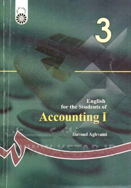English for the students of accounting I - انگليسي براي دانشجويان حسابداري جلد اول