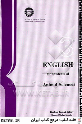 English for the students of animal science