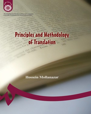 اصول و روش ترجمه: Principles and methodology of translation