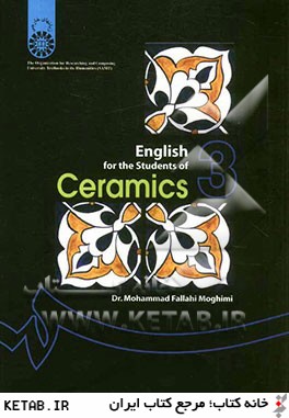 English for the students of ceramics