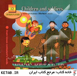 Children and soldiers: Imam kisses combatant's hands