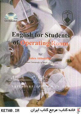 English for students of operating room