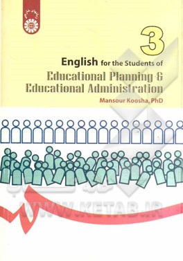 English for the students of educational planning & educational administration
