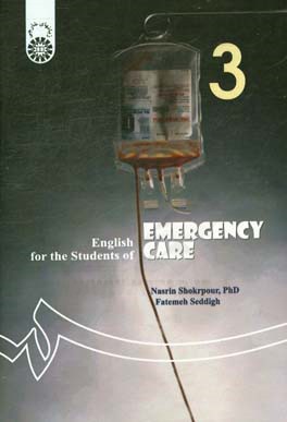 ‏‫‬‭‎English for the students of emergency care‬