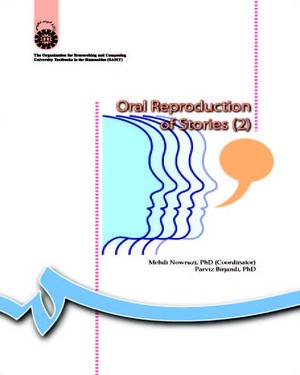 بيان شفاهي داستان (2): (Oral reproduction of stories (2