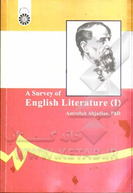 A survey of English literature I - سيري در ادبيات انگليس (1)