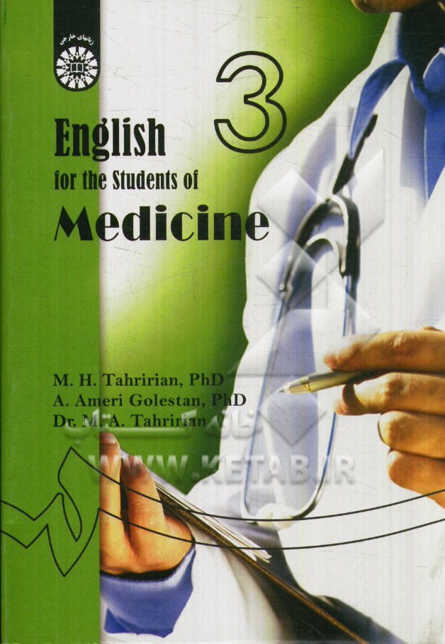 English for the students of medicine