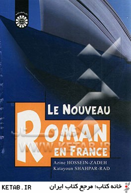 Le nouveau roman en France
