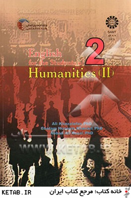 English for the students of humanities (II)