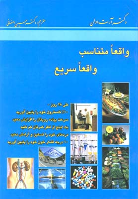 راهنماي پايش بيولوژيكي محيط كار