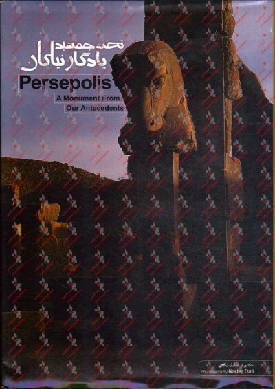 تخت جمشيد: يادگار نياكان = Persepolis: a monument from our antecedents