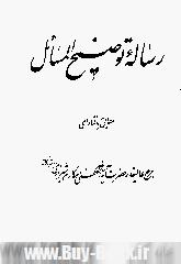 در جستجوي هماهنگي