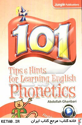 101 نكته براي آموزش علائم فونتيك: قابل استفاده دانش آموزان، دانشجويان و علاقمندان زبان انگليسي= Tips & hints for learning phonetics