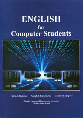 English for computer students