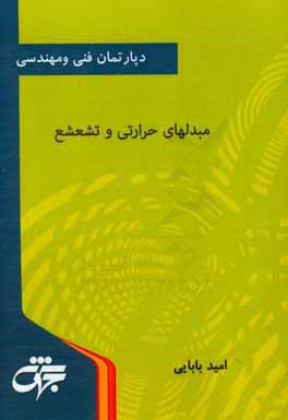 مرجع كامل معماري كامپيوتر ...